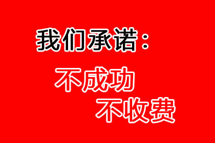 姜堰收账公司