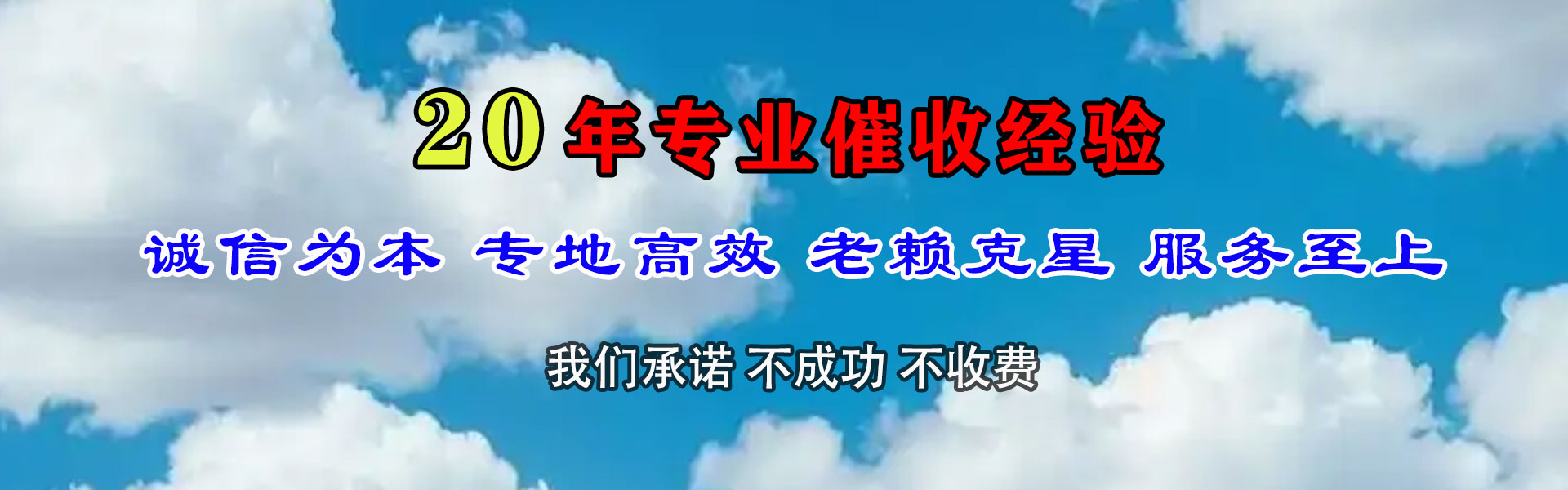 姜堰收账公司
