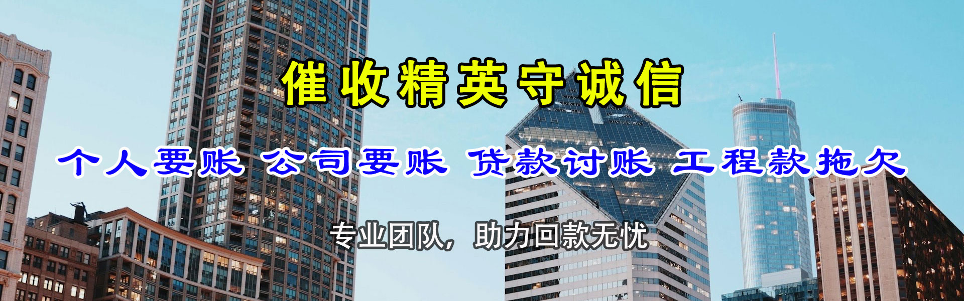 姜堰讨账公司